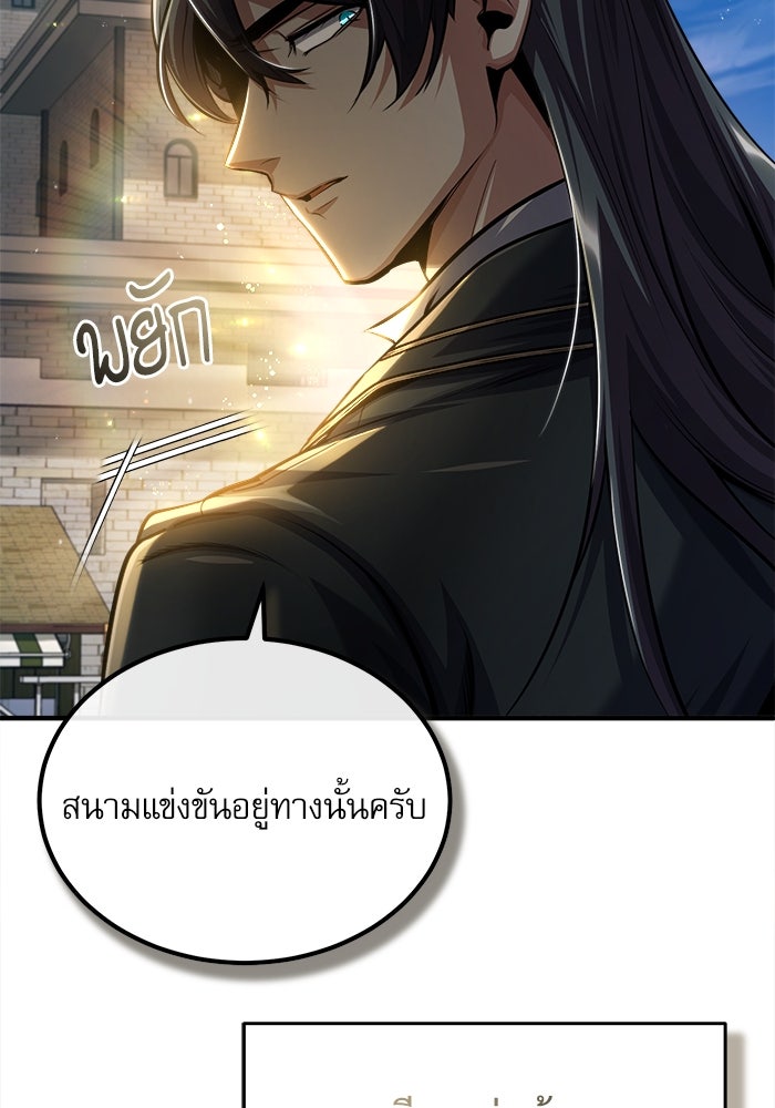 ศาสตราจารย์จำเป็นแห่งอะคาเดมี - หน้า 7
