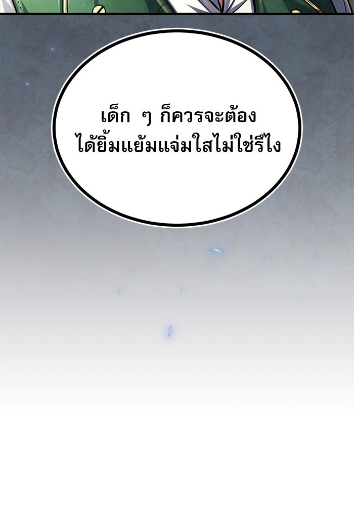 ศาสตราจารย์จำเป็นแห่งอะคาเดมี - หน้า 71