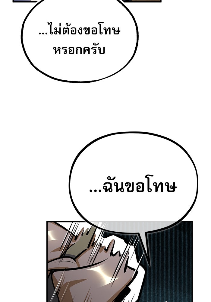 ศาสตราจารย์จำเป็นแห่งอะคาเดมี - หน้า 77
