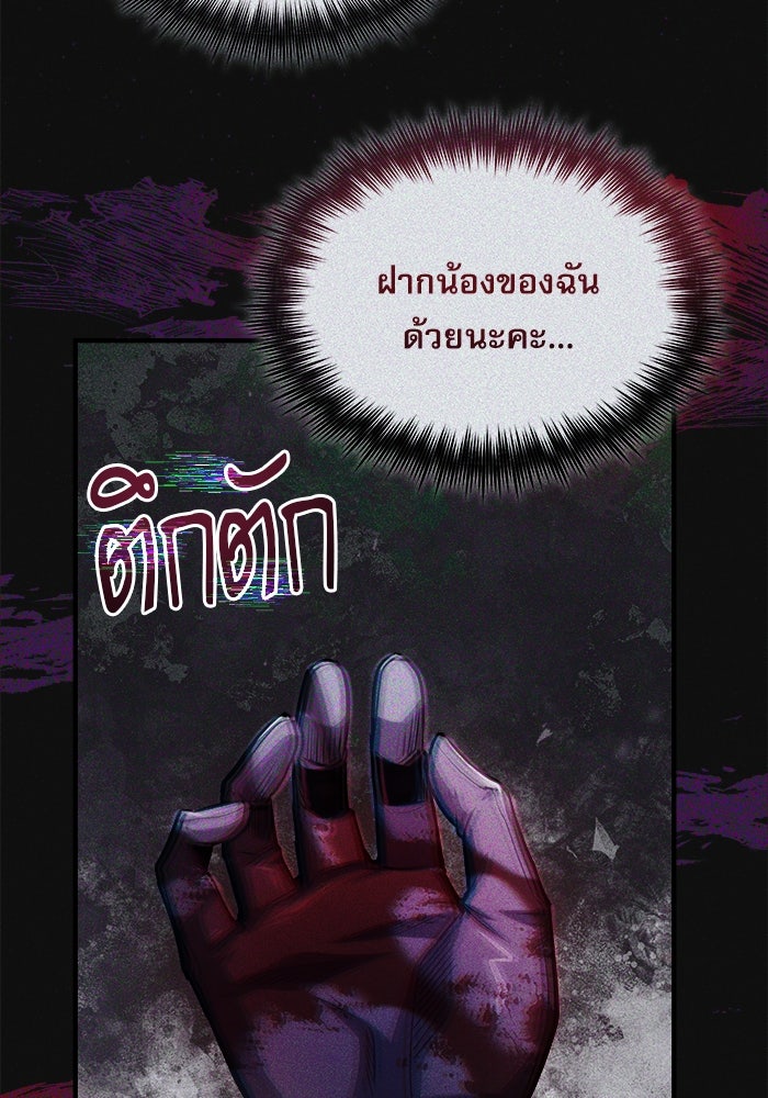 ศาสตราจารย์จำเป็นแห่งอะคาเดมี - หน้า 91