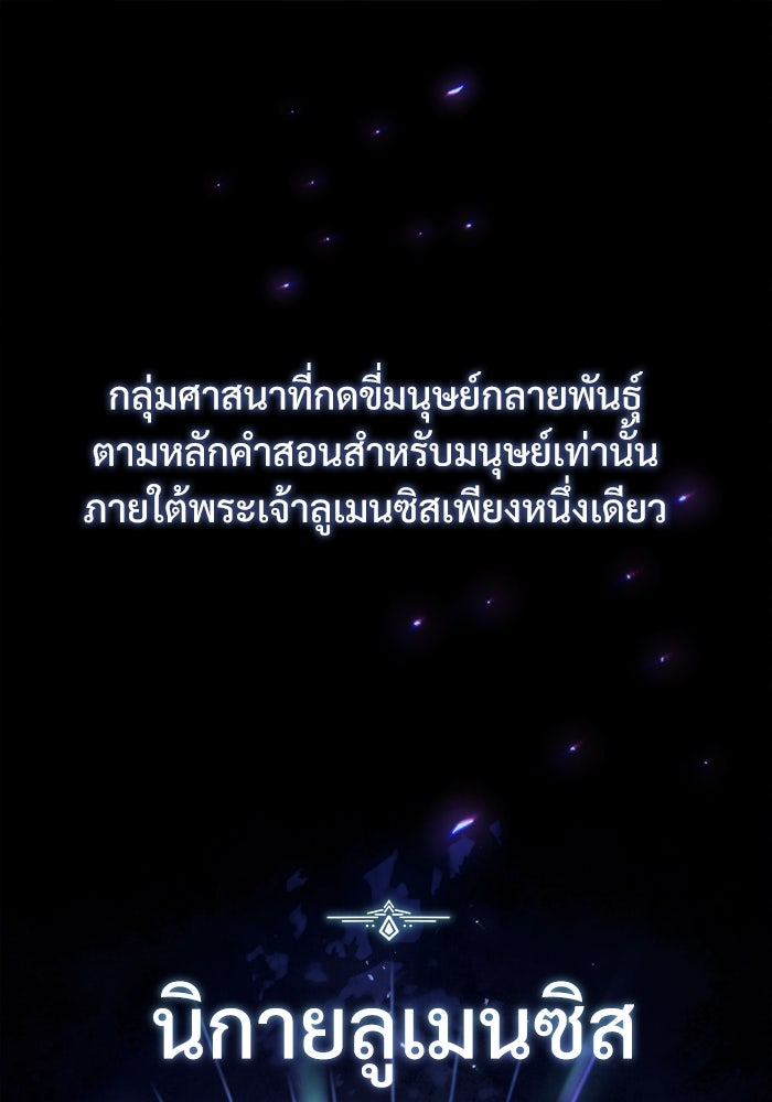 ศาสตราจารย์จำเป็นแห่งอะคาเดมี - หน้า 1