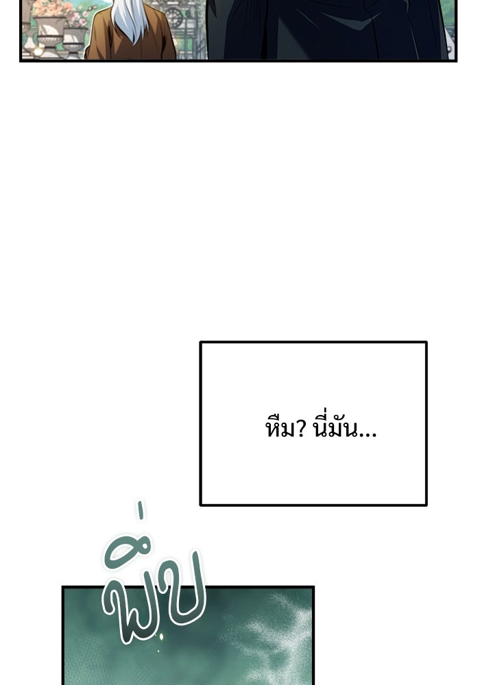 ศาสตราจารย์จำเป็นแห่งอะคาเดมี - หน้า 116