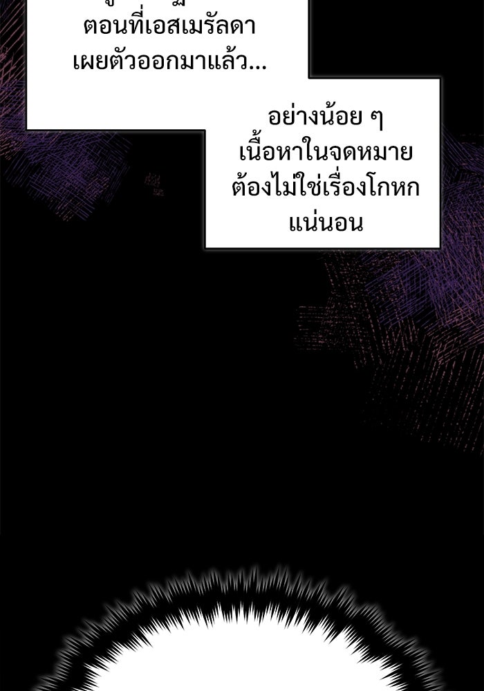 ศาสตราจารย์จำเป็นแห่งอะคาเดมี - หน้า 124