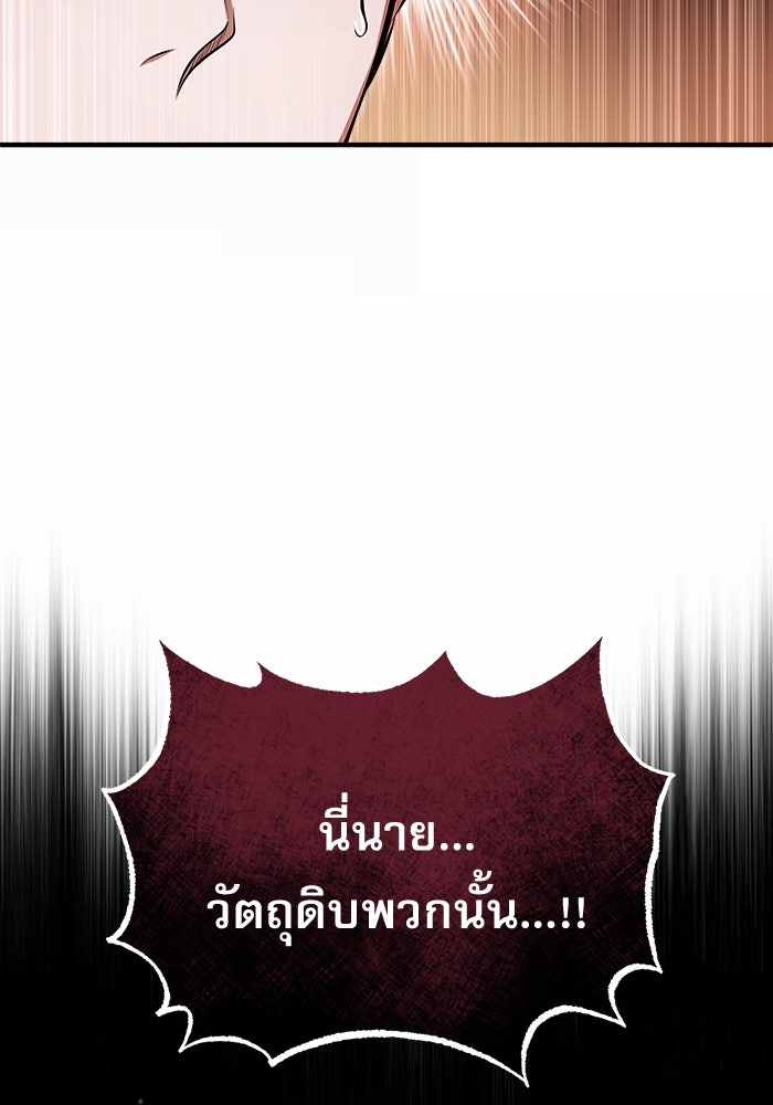 ศาสตราจารย์จำเป็นแห่งอะคาเดมี - หน้า 147