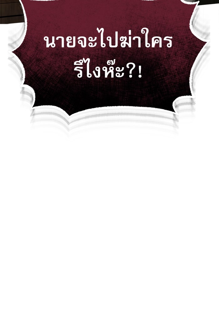 ศาสตราจารย์จำเป็นแห่งอะคาเดมี - หน้า 149