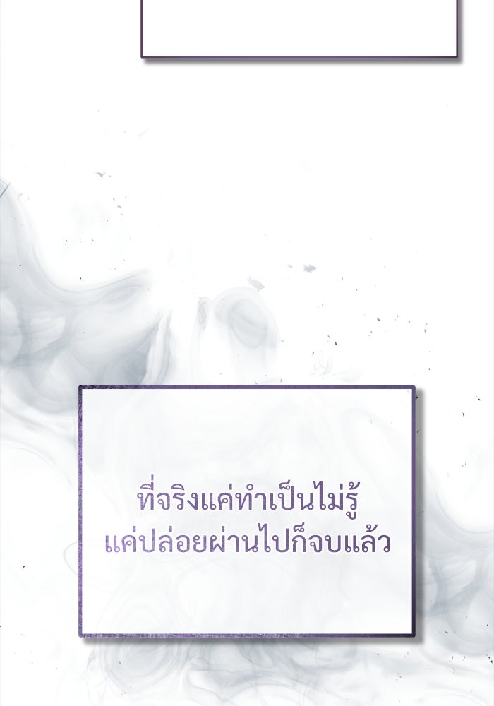 ศาสตราจารย์จำเป็นแห่งอะคาเดมี - หน้า 16