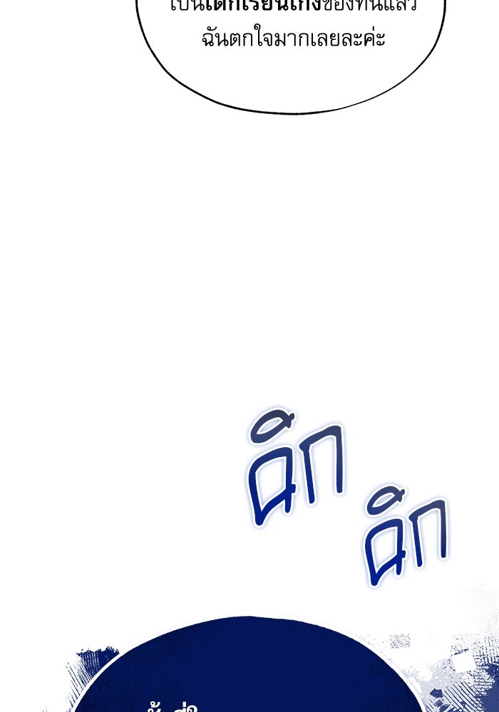 ศาสตราจารย์จำเป็นแห่งอะคาเดมี - หน้า 37