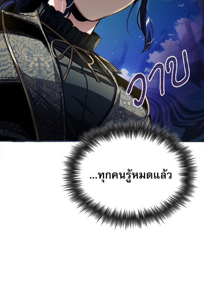 ศาสตราจารย์จำเป็นแห่งอะคาเดมี - หน้า 39