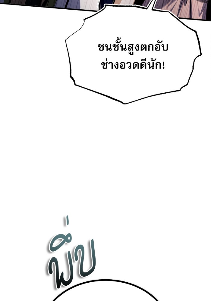 ศาสตราจารย์จำเป็นแห่งอะคาเดมี - หน้า 59