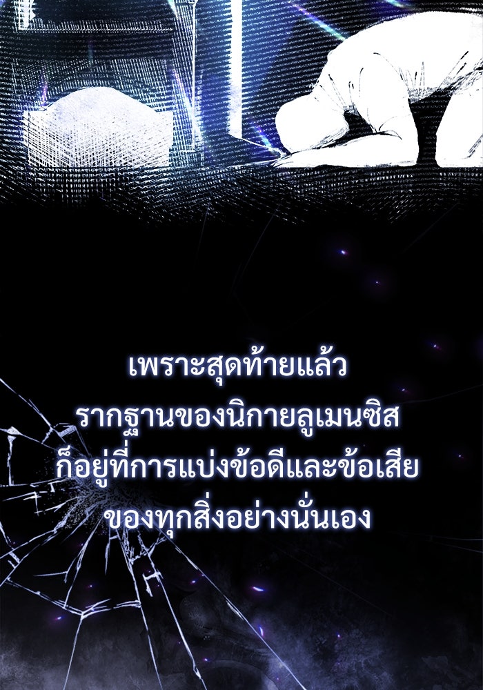 ศาสตราจารย์จำเป็นแห่งอะคาเดมี - หน้า 6