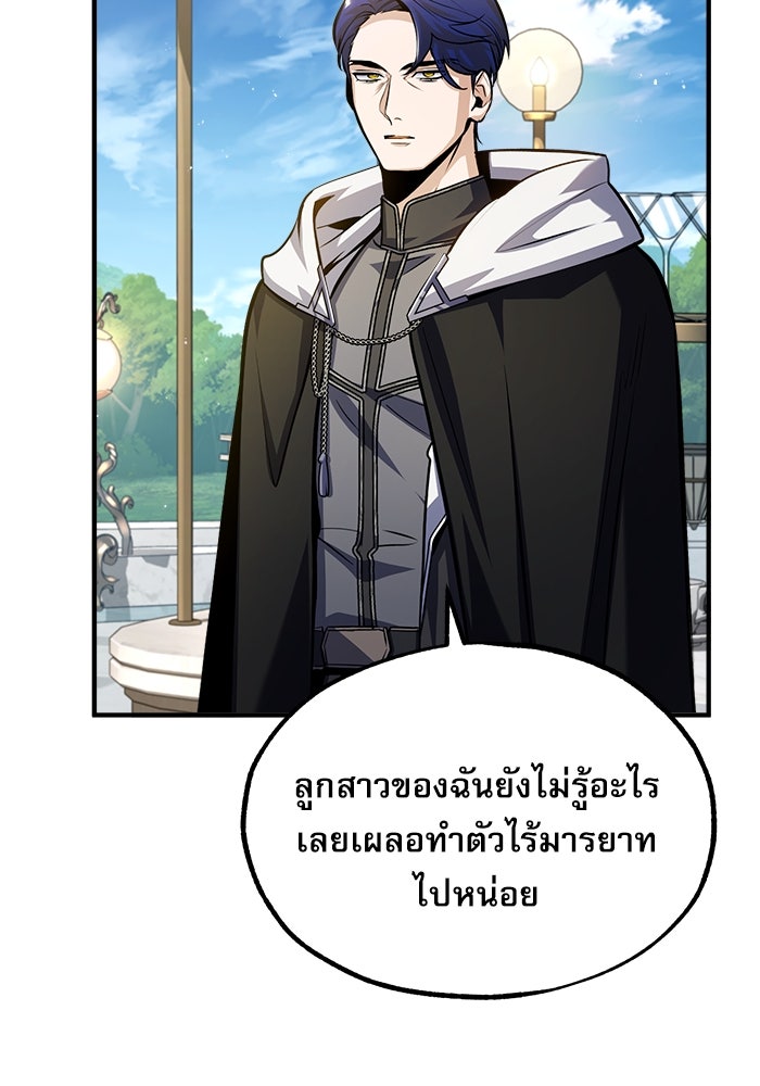 ศาสตราจารย์จำเป็นแห่งอะคาเดมี - หน้า 64