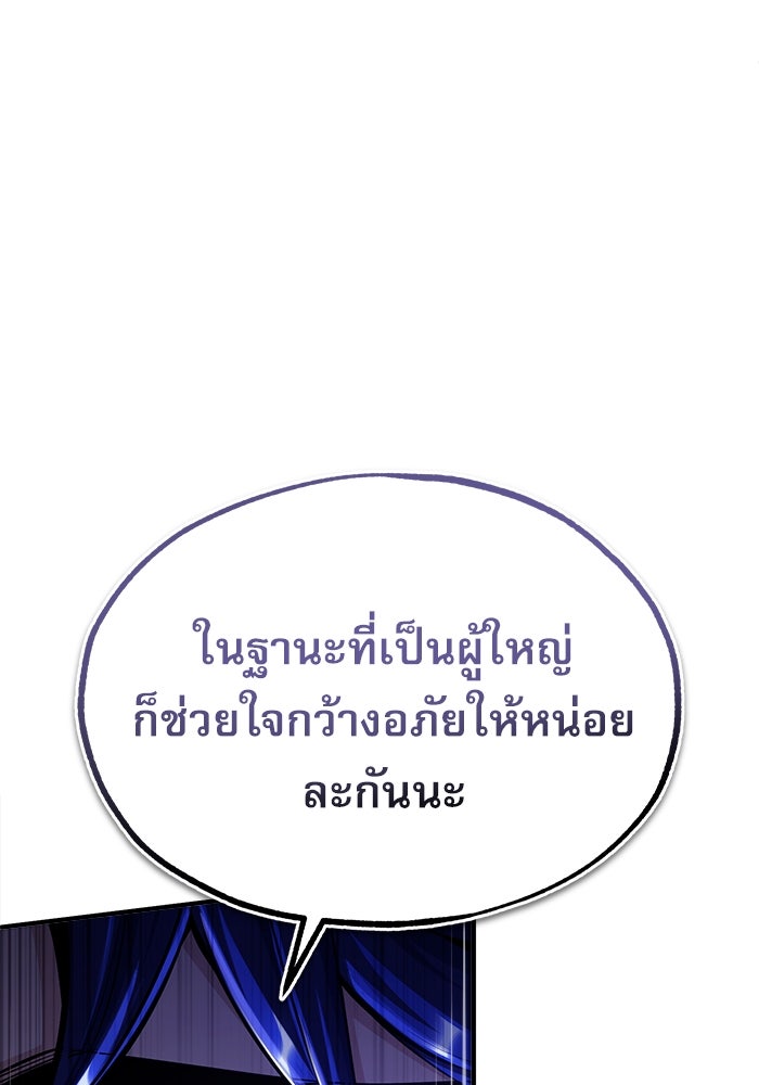 ศาสตราจารย์จำเป็นแห่งอะคาเดมี - หน้า 65