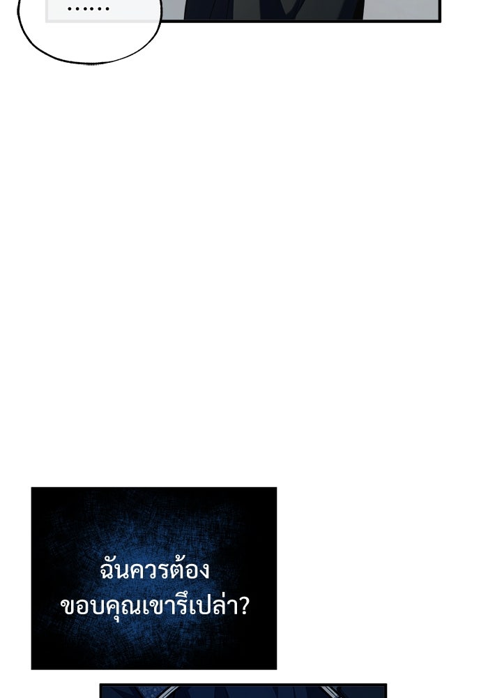 ศาสตราจารย์จำเป็นแห่งอะคาเดมี - หน้า 71