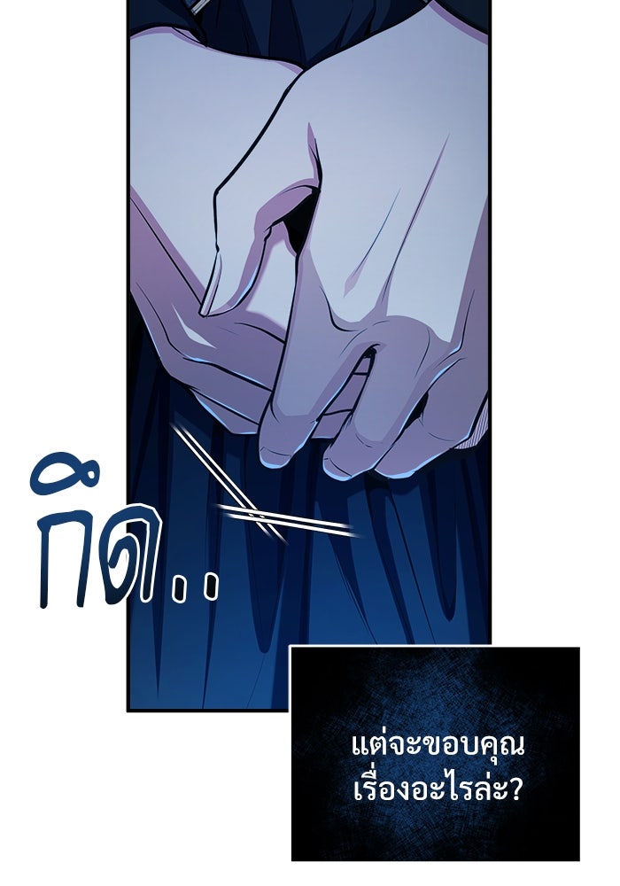 ศาสตราจารย์จำเป็นแห่งอะคาเดมี - หน้า 72