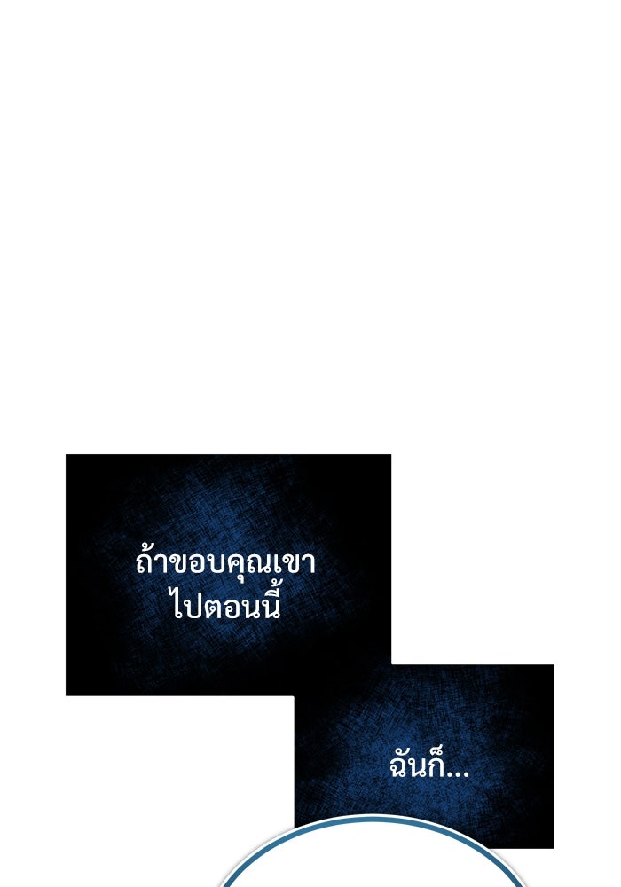 ศาสตราจารย์จำเป็นแห่งอะคาเดมี - หน้า 73