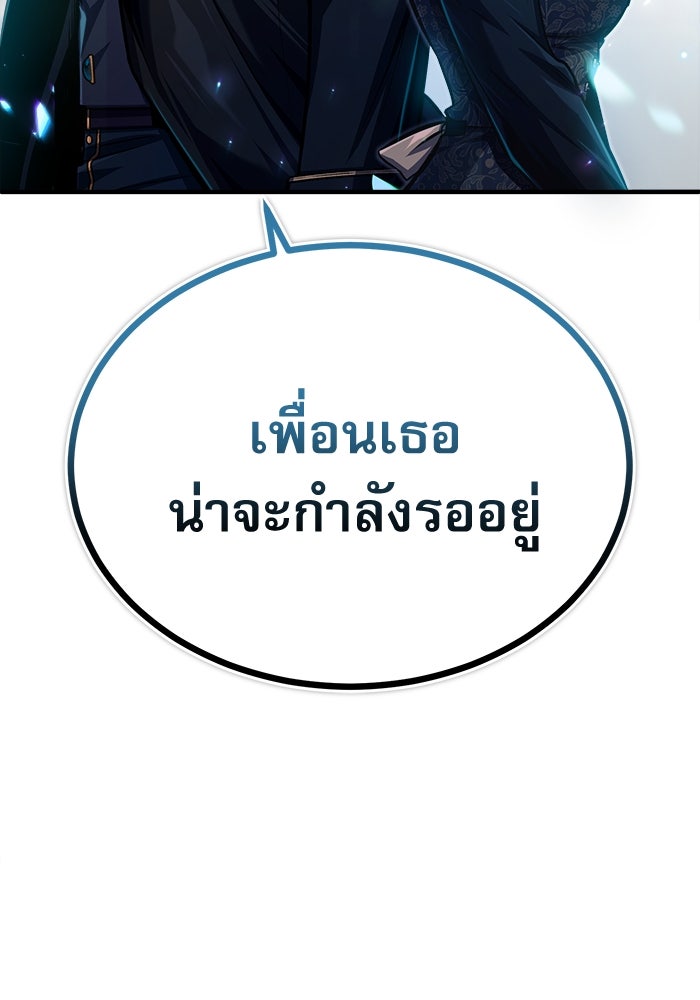 ศาสตราจารย์จำเป็นแห่งอะคาเดมี - หน้า 75