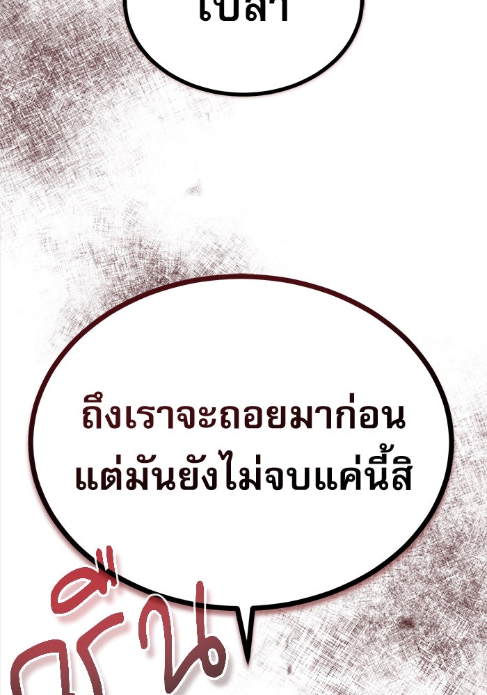 ศาสตราจารย์จำเป็นแห่งอะคาเดมี - หน้า 90