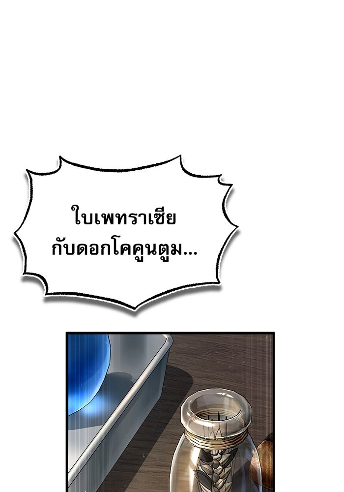 ศาสตราจารย์จำเป็นแห่งอะคาเดมี - หน้า 1