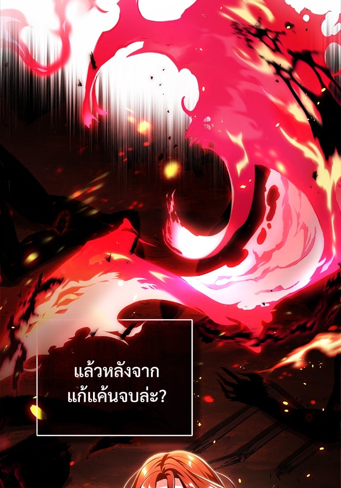 ศาสตราจารย์จำเป็นแห่งอะคาเดมี - หน้า 107