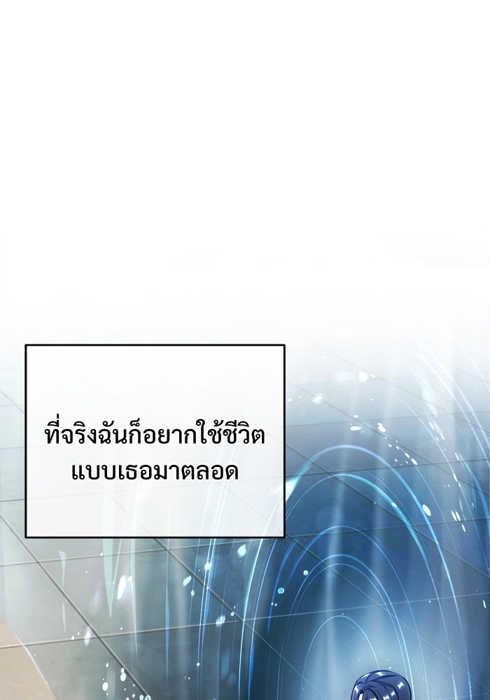 ศาสตราจารย์จำเป็นแห่งอะคาเดมี - หน้า 113