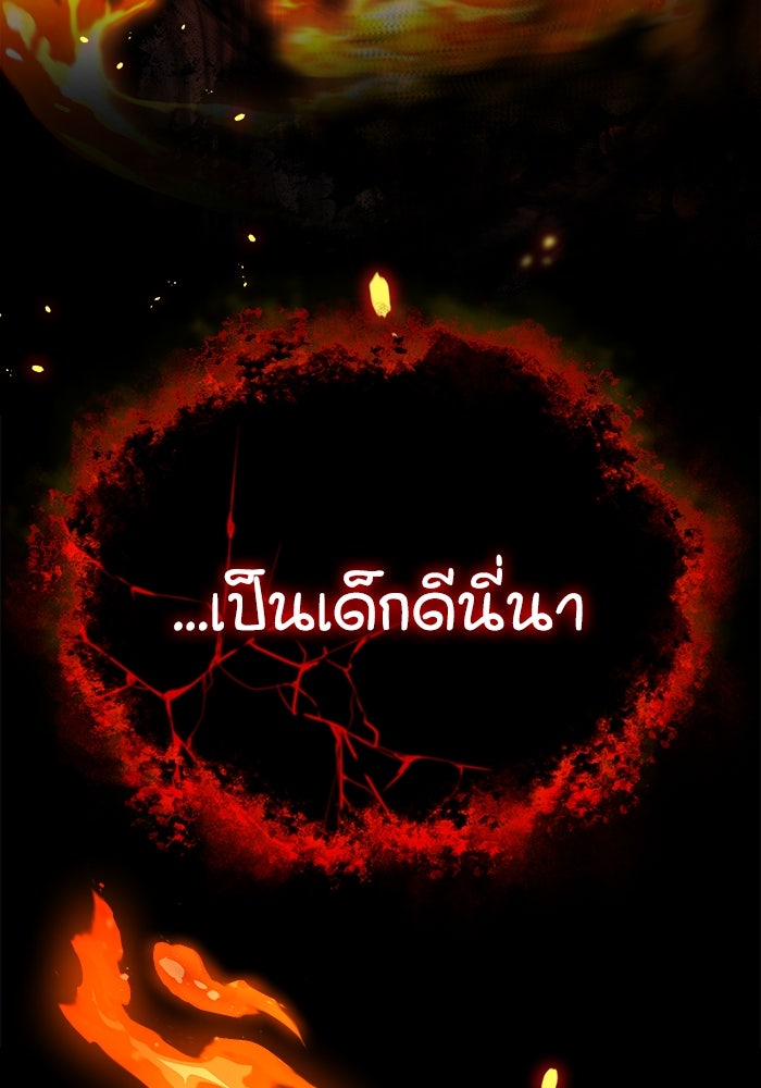 ศาสตราจารย์จำเป็นแห่งอะคาเดมี - หน้า 121