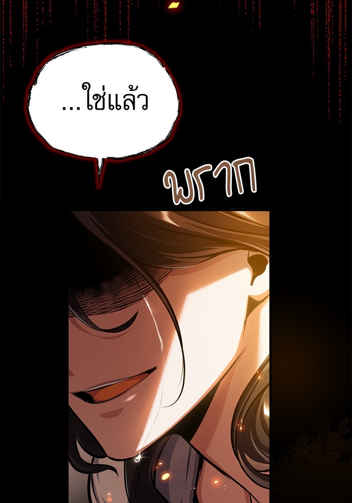 ศาสตราจารย์จำเป็นแห่งอะคาเดมี - หน้า 123