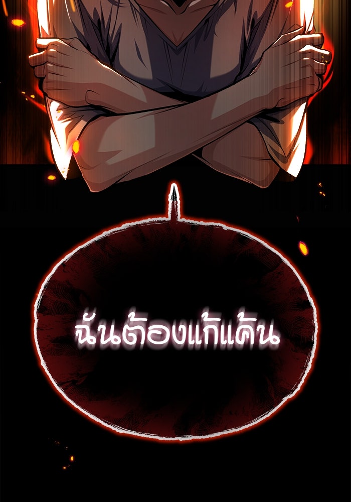 ศาสตราจารย์จำเป็นแห่งอะคาเดมี - หน้า 126