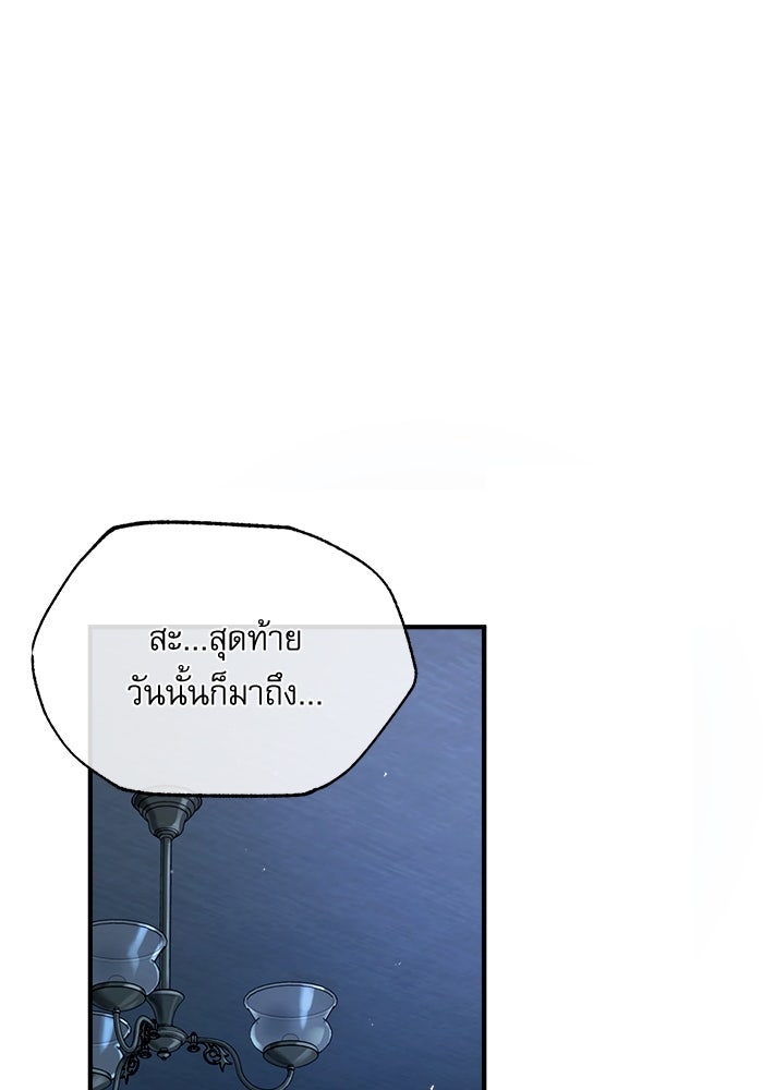 ศาสตราจารย์จำเป็นแห่งอะคาเดมี - หน้า 133