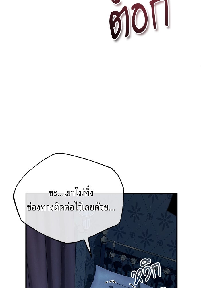 ศาสตราจารย์จำเป็นแห่งอะคาเดมี - หน้า 136