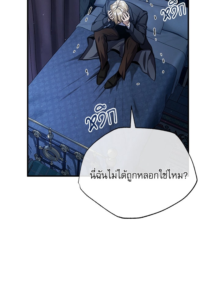 ศาสตราจารย์จำเป็นแห่งอะคาเดมี - หน้า 137
