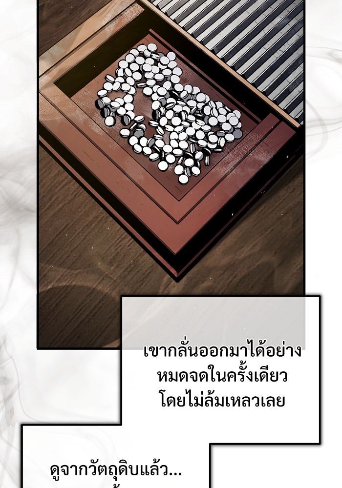 ศาสตราจารย์จำเป็นแห่งอะคาเดมี - หน้า 14