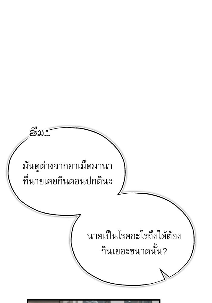 ศาสตราจารย์จำเป็นแห่งอะคาเดมี - หน้า 17