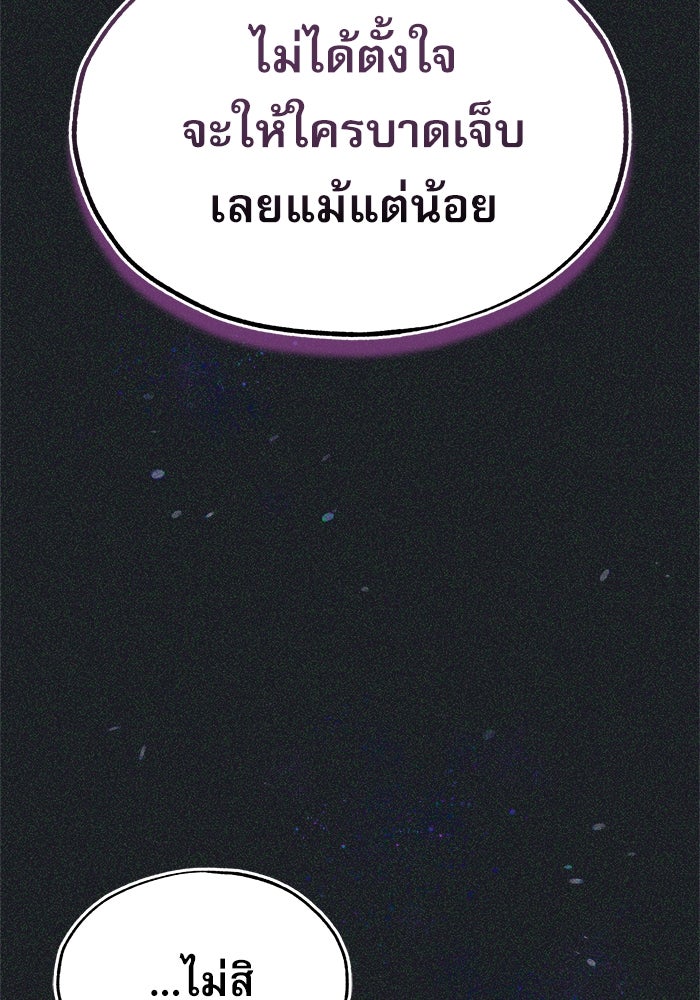 ศาสตราจารย์จำเป็นแห่งอะคาเดมี - หน้า 24
