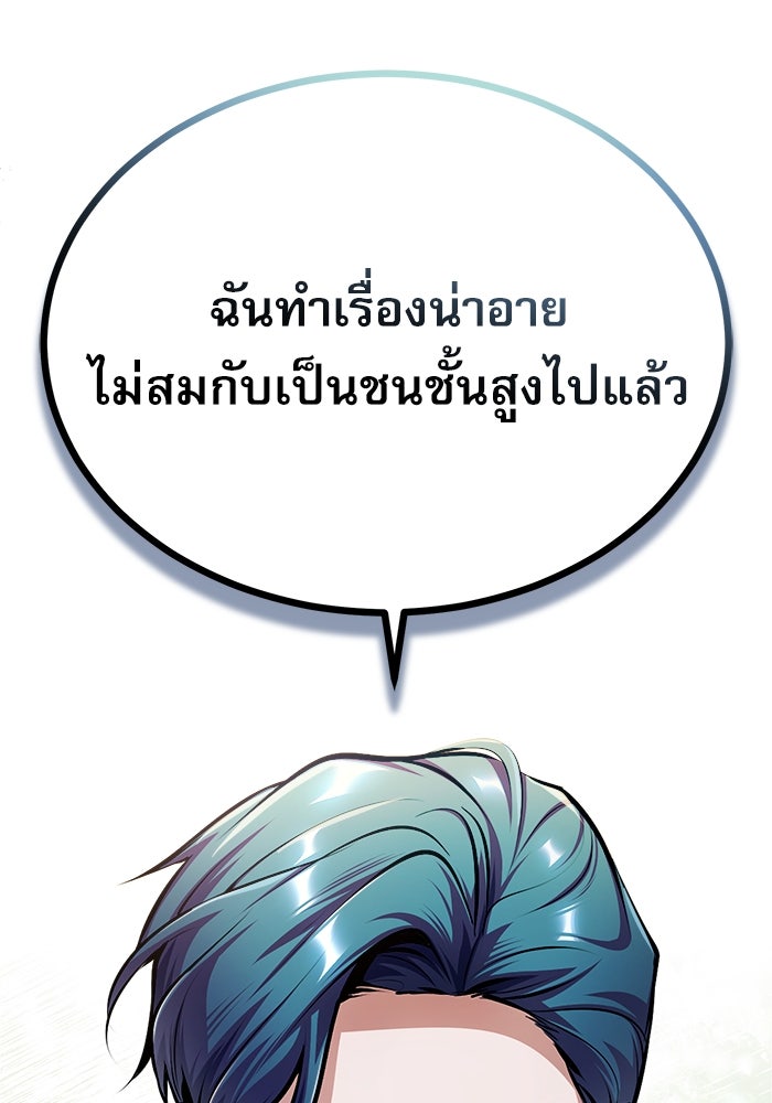 ศาสตราจารย์จำเป็นแห่งอะคาเดมี - หน้า 27