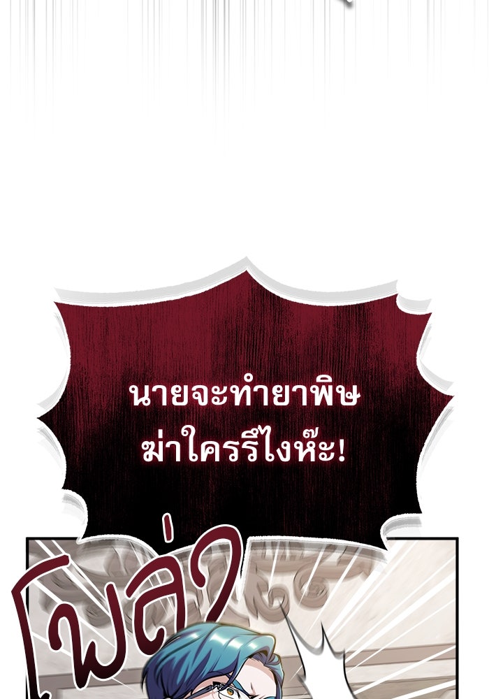 ศาสตราจารย์จำเป็นแห่งอะคาเดมี - หน้า 3