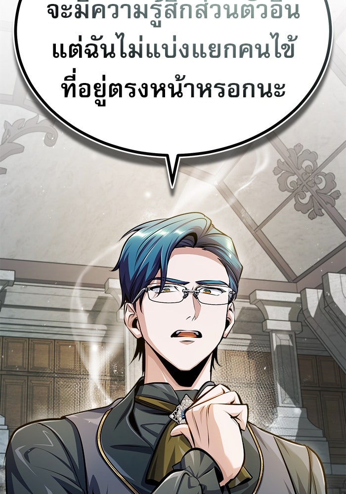 ศาสตราจารย์จำเป็นแห่งอะคาเดมี - หน้า 35