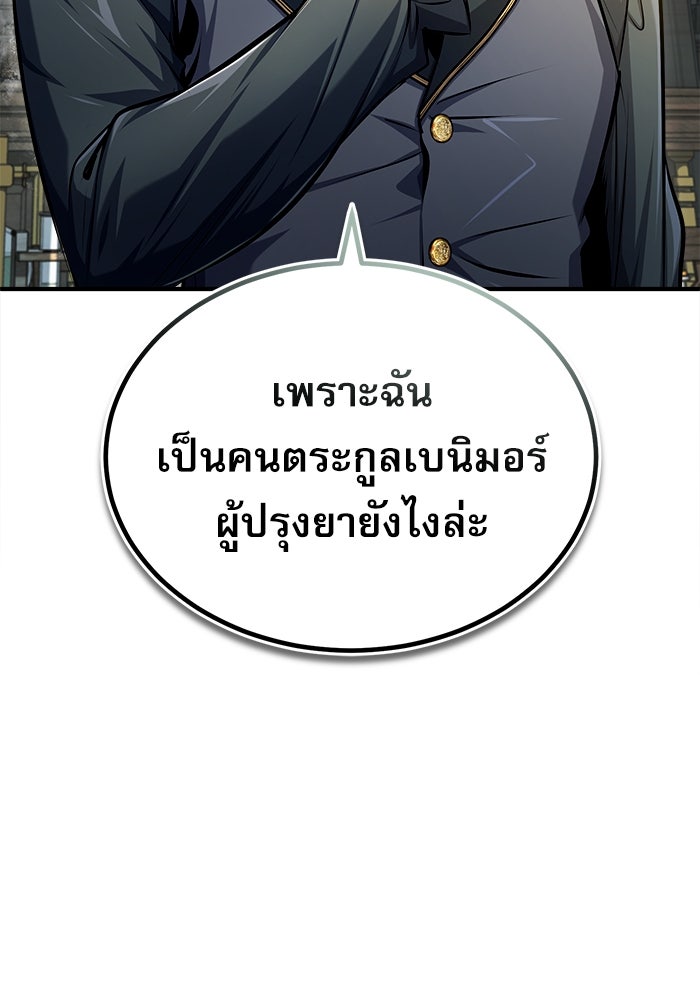 ศาสตราจารย์จำเป็นแห่งอะคาเดมี - หน้า 36