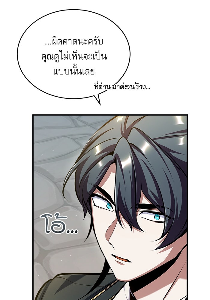 ศาสตราจารย์จำเป็นแห่งอะคาเดมี - หน้า 37