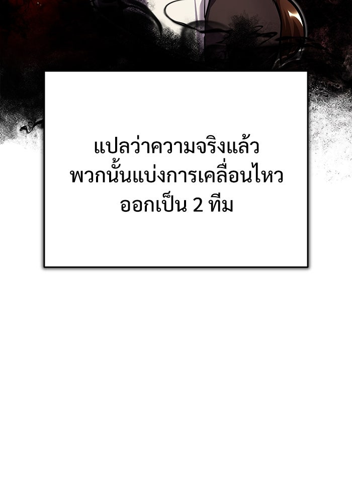 ศาสตราจารย์จำเป็นแห่งอะคาเดมี - หน้า 49