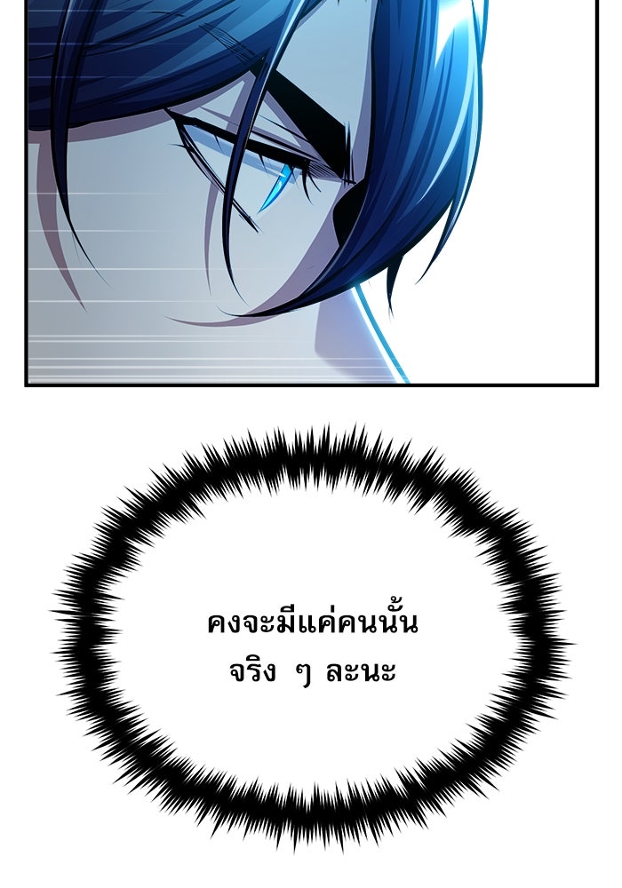 ศาสตราจารย์จำเป็นแห่งอะคาเดมี - หน้า 54