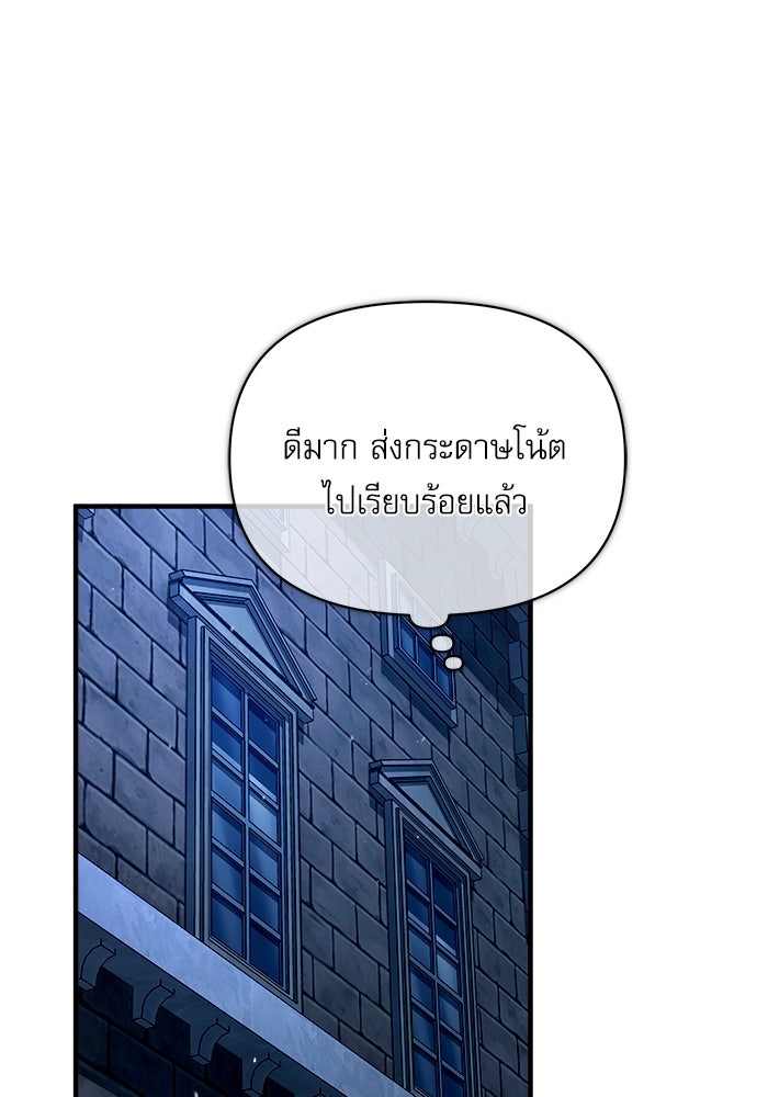 ศาสตราจารย์จำเป็นแห่งอะคาเดมี - หน้า 63