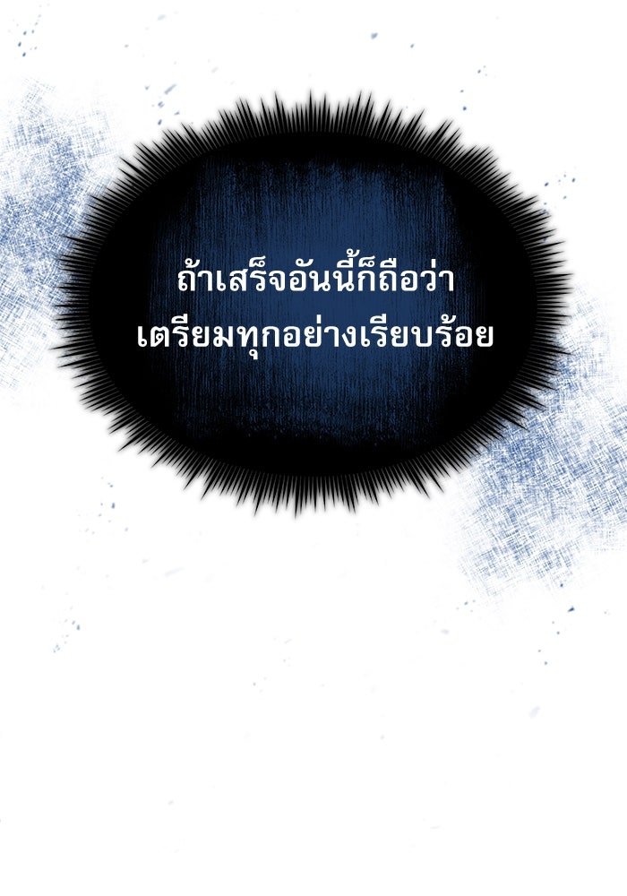 ศาสตราจารย์จำเป็นแห่งอะคาเดมี - หน้า 73