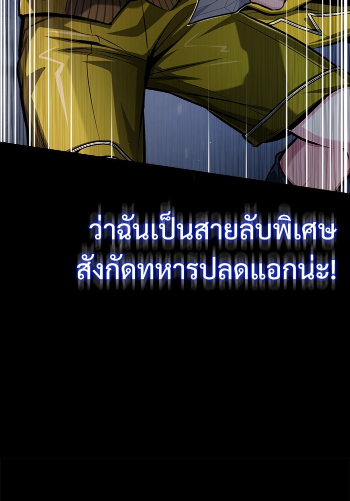 ศาสตราจารย์จำเป็นแห่งอะคาเดมี - หน้า 81