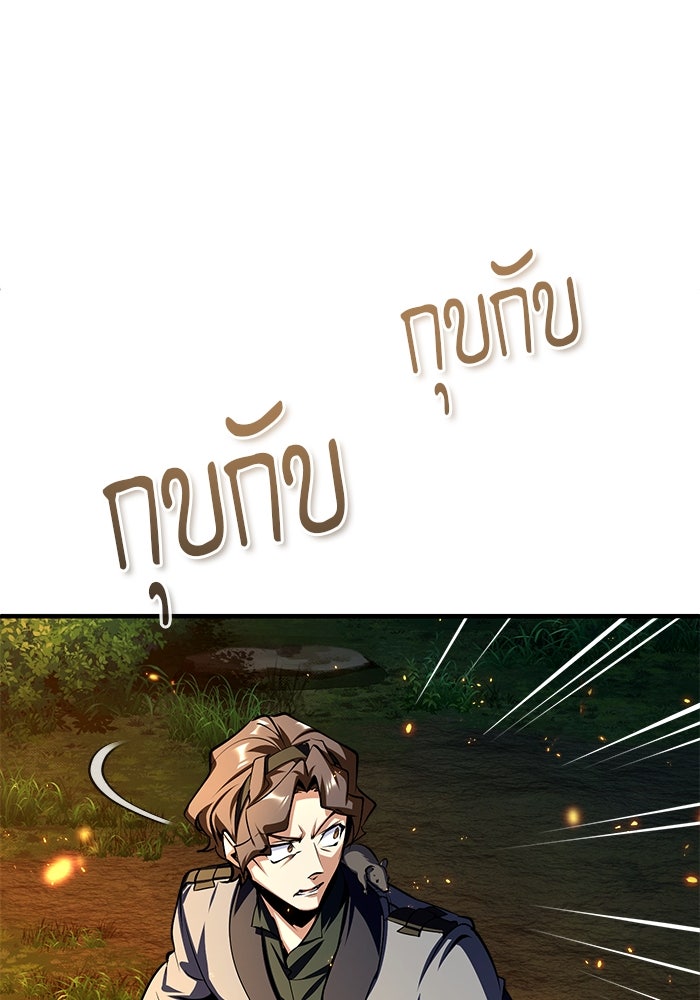 ศาสตราจารย์จำเป็นแห่งอะคาเดมี - หน้า 113