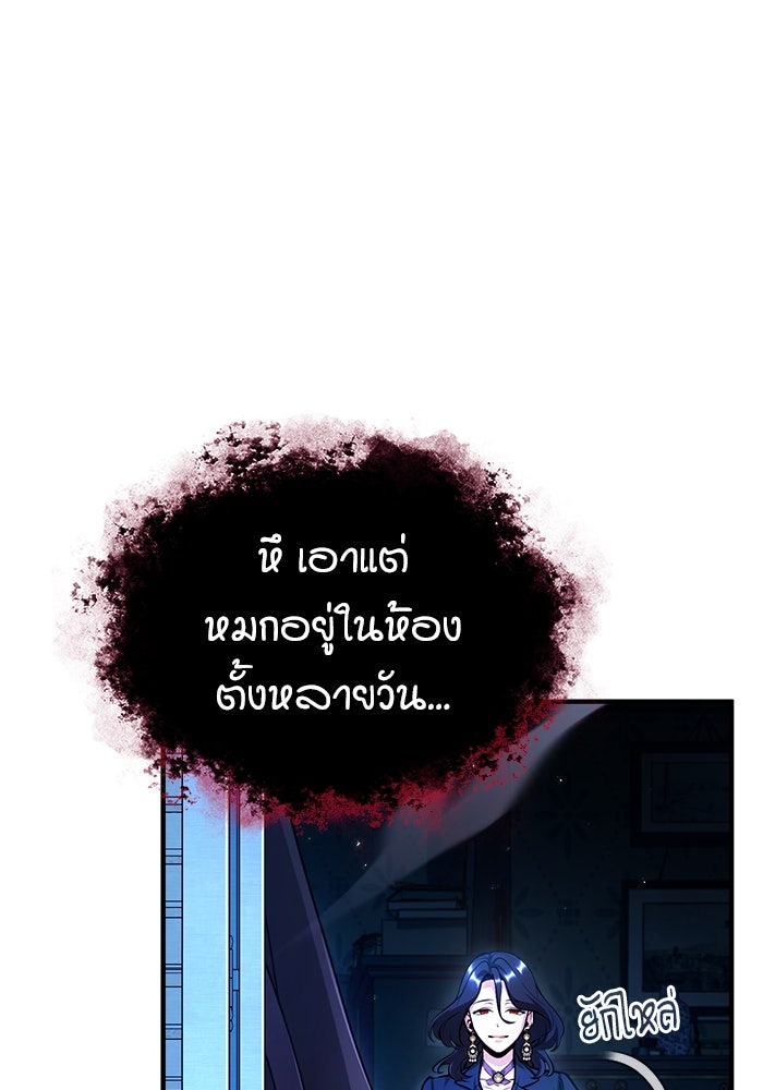 ศาสตราจารย์จำเป็นแห่งอะคาเดมี - หน้า 13
