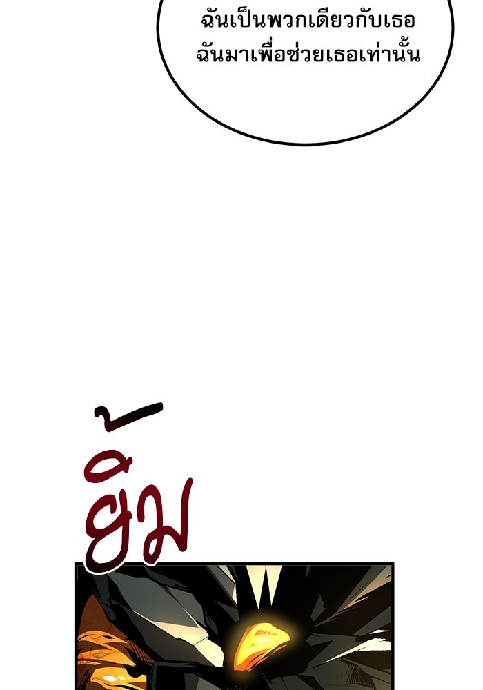 ศาสตราจารย์จำเป็นแห่งอะคาเดมี - หน้า 132