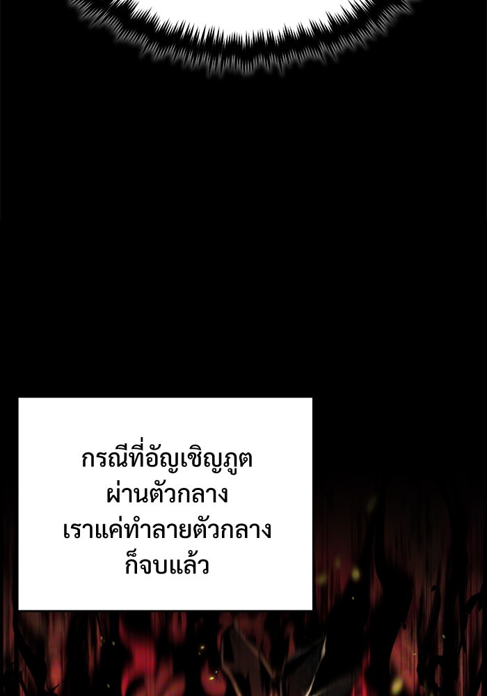 ศาสตราจารย์จำเป็นแห่งอะคาเดมี - หน้า 139