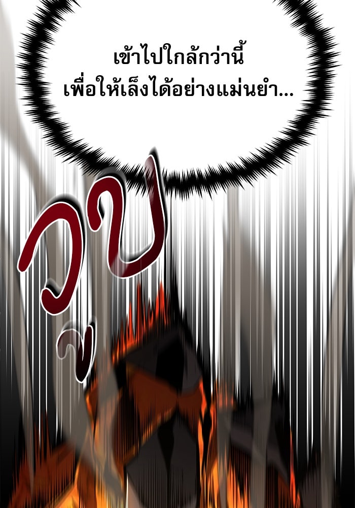 ศาสตราจารย์จำเป็นแห่งอะคาเดมี - หน้า 144