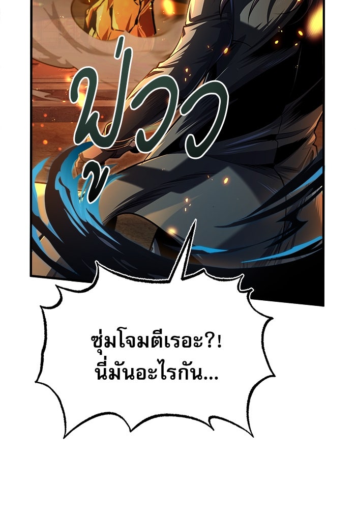 ศาสตราจารย์จำเป็นแห่งอะคาเดมี - หน้า 149