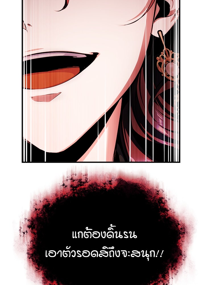 ศาสตราจารย์จำเป็นแห่งอะคาเดมี - หน้า 16